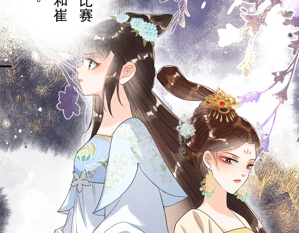 第36话 护你周全(1/3)-第38话