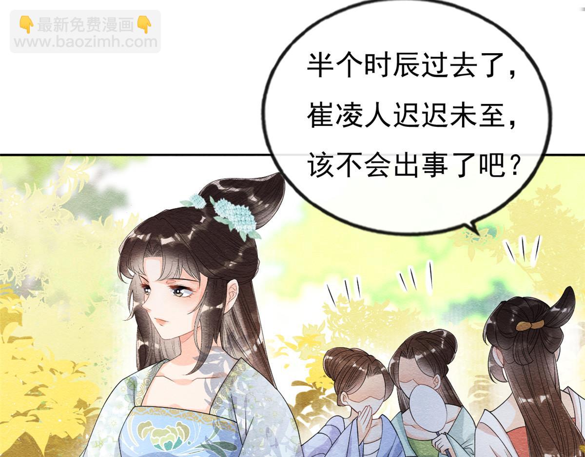 第36话 护你周全(1/3)-第38话