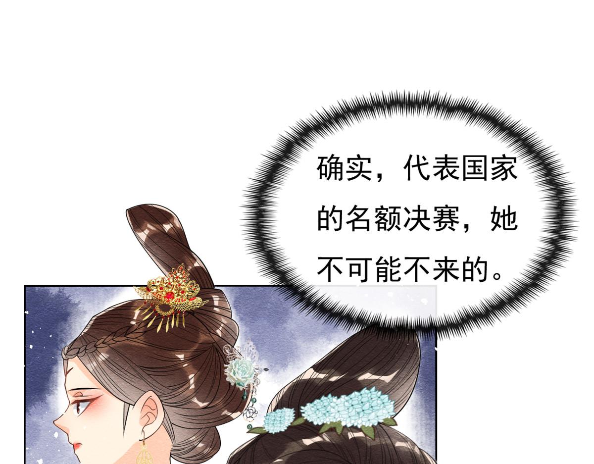 第36话 护你周全(1/3)-第38话