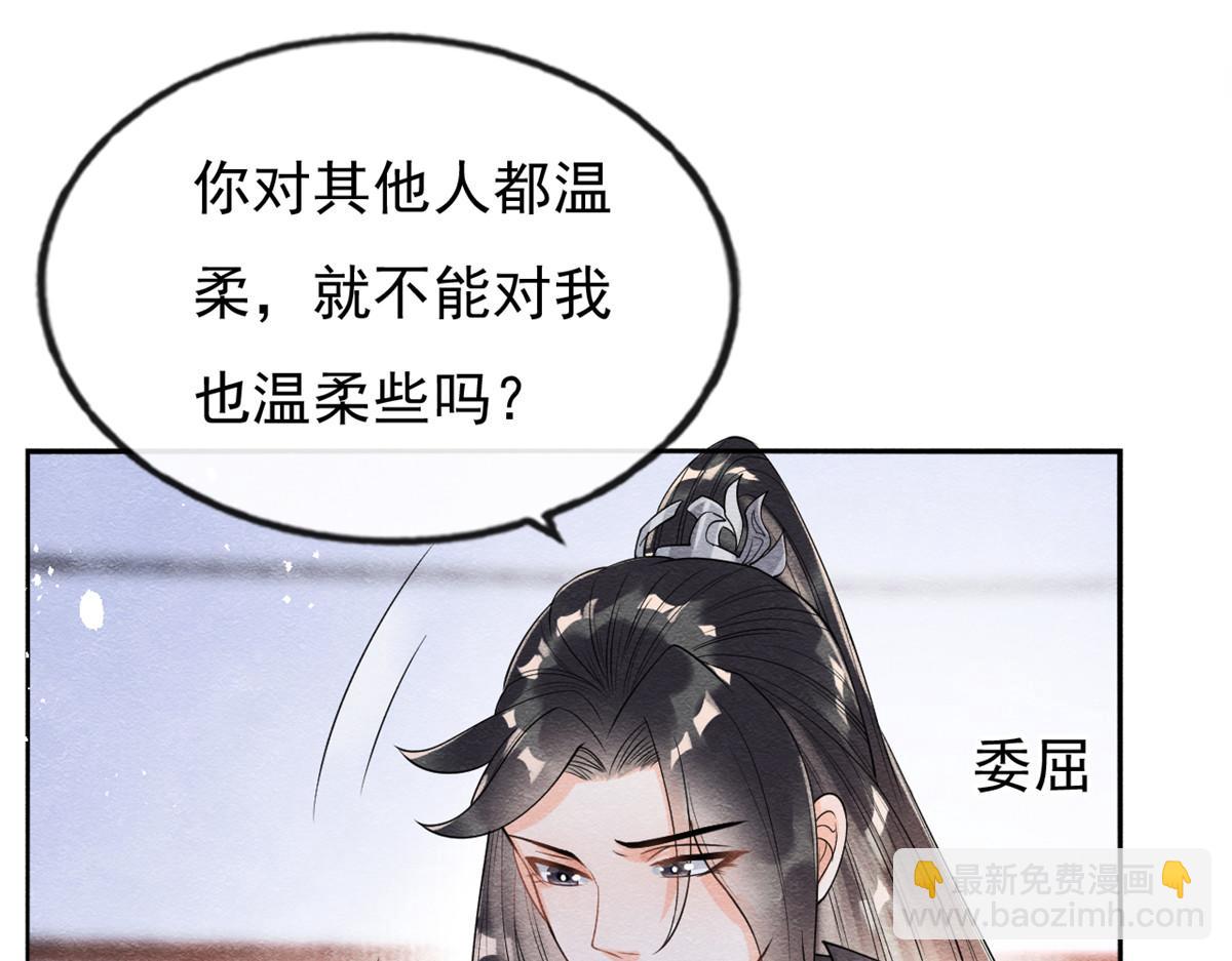 第36话 护你周全(1/3)-第38话