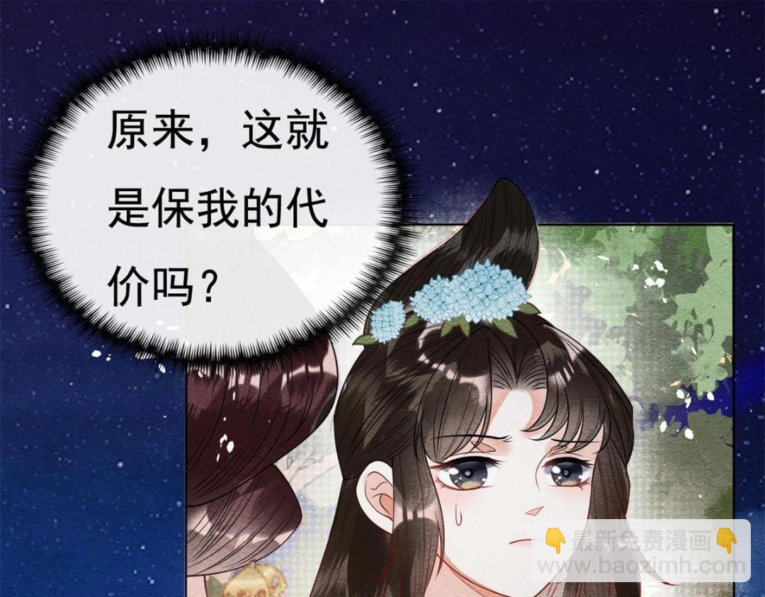 第38话 萧衡娶亲了(1/3)-第40话