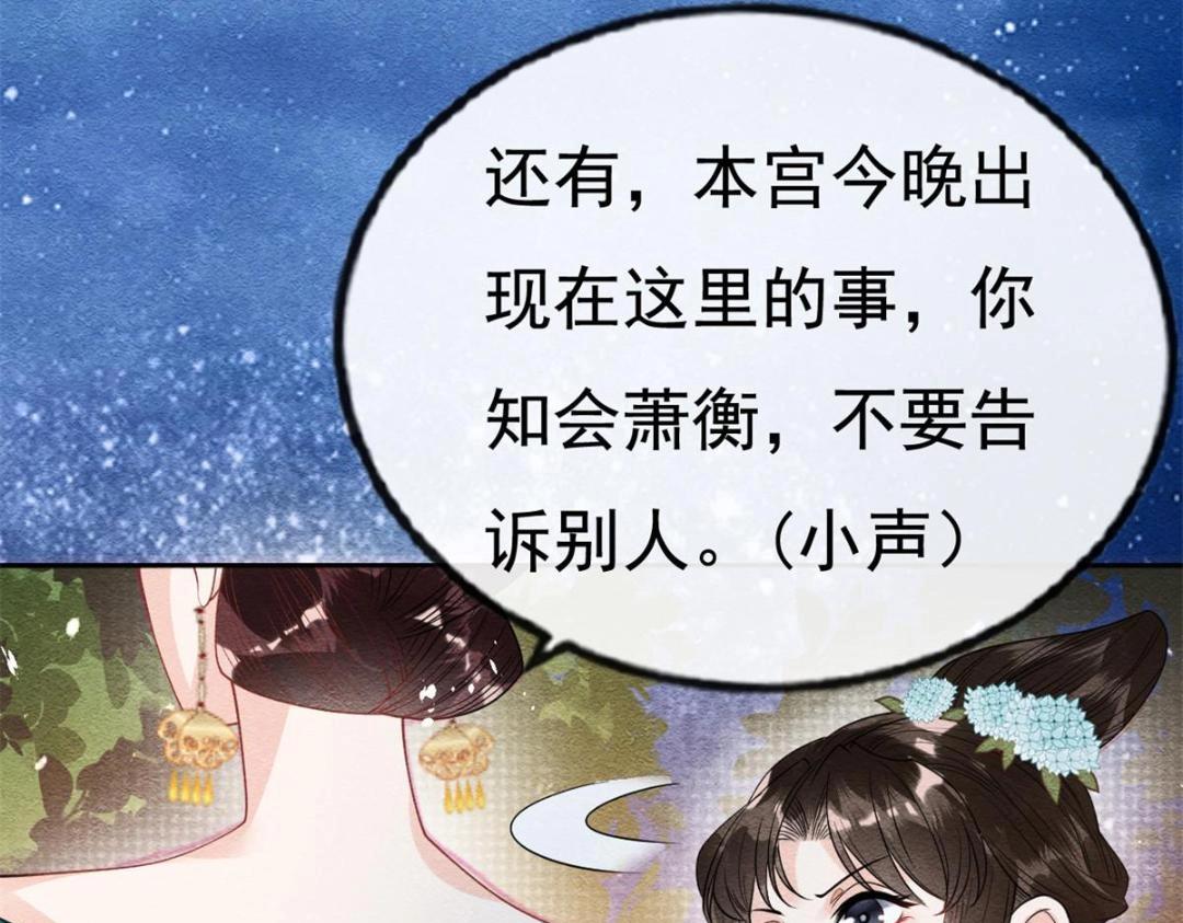 第38话 萧衡娶亲了(1/3)-第40话