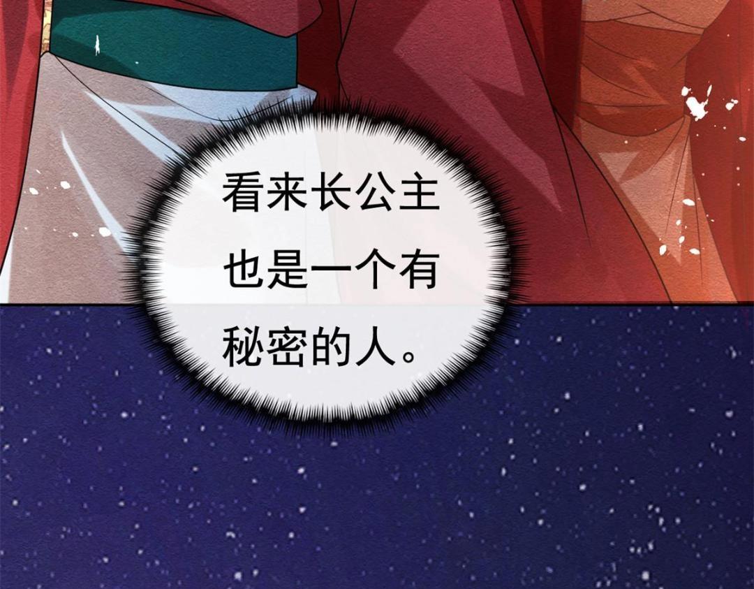 第38话 萧衡娶亲了(1/3)-第40话