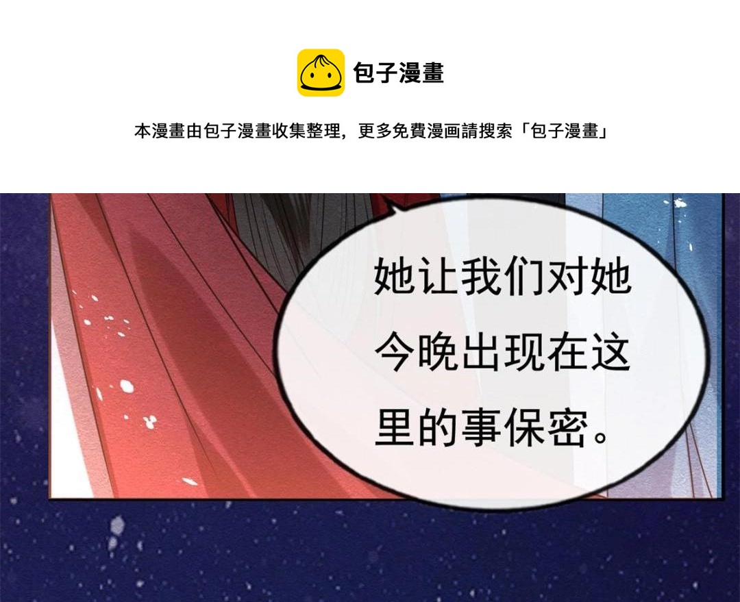 第38话 萧衡娶亲了(1/3)-第40话