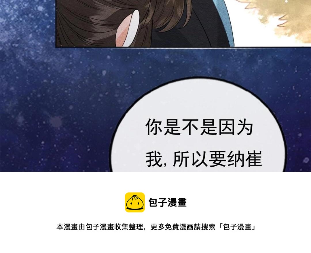 第38话 萧衡娶亲了(1/3)-第40话