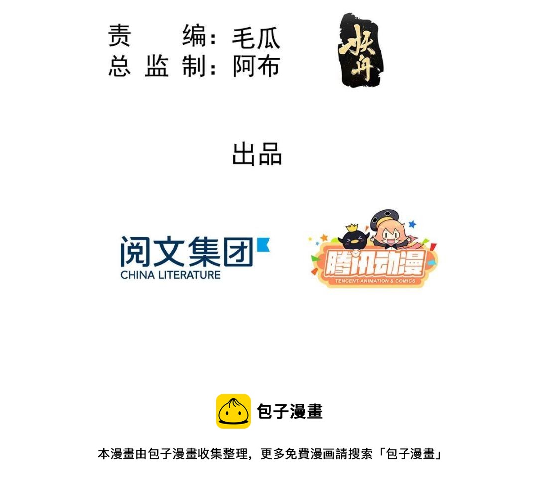 第38话 萧衡娶亲了(1/3)-第40话