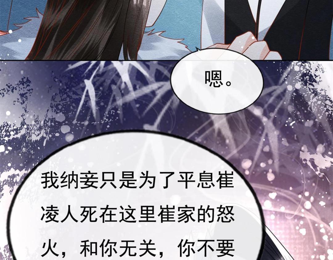 第38话 萧衡娶亲了(1/3)-第40话