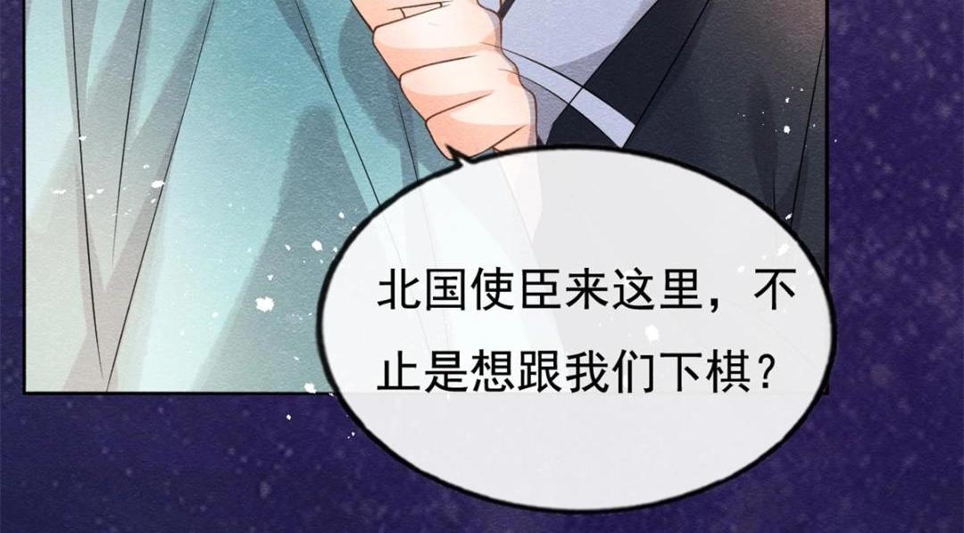 第42话 只要能娶你千刀万剐又何妨(1/3)-第44话
