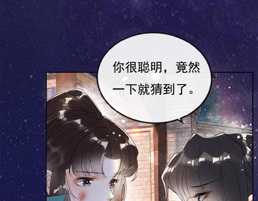 第42话 只要能娶你千刀万剐又何妨(1/3)-第44话