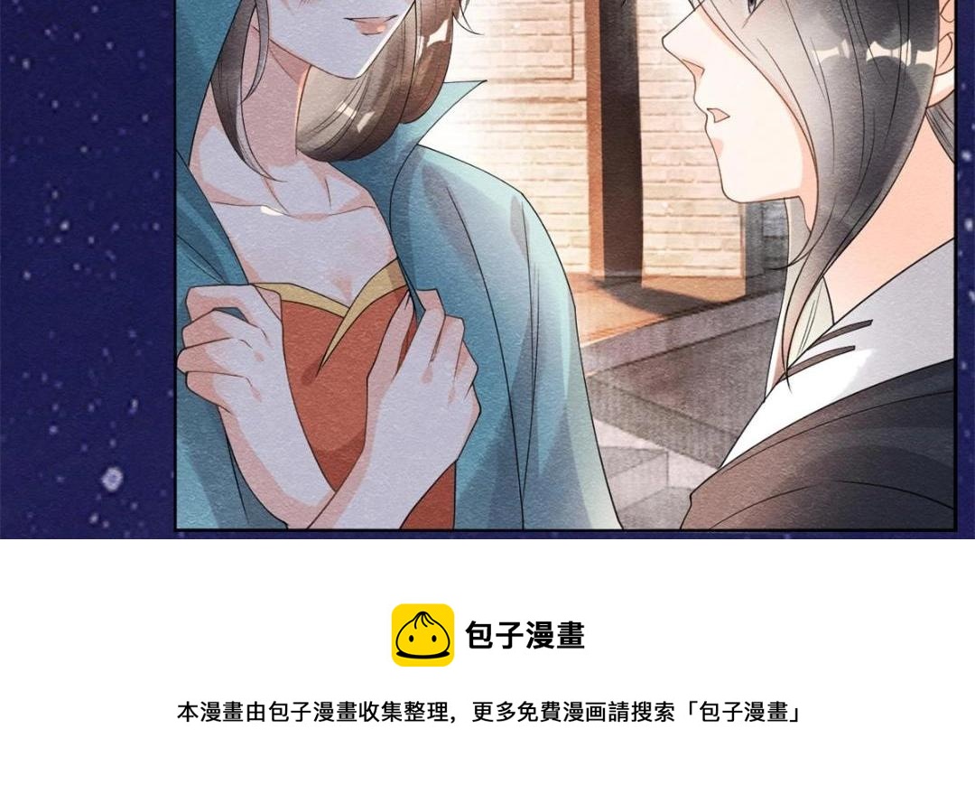 第42话 只要能娶你千刀万剐又何妨(1/3)-第44话