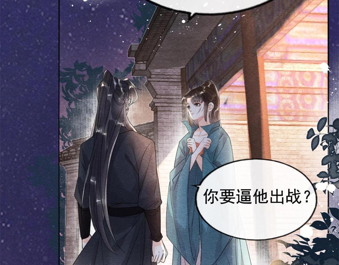 第42话 只要能娶你千刀万剐又何妨(1/3)-第44话