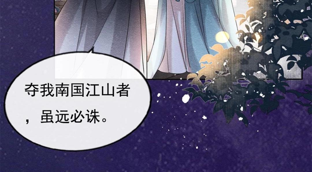 第42话 只要能娶你千刀万剐又何妨(1/3)-第44话