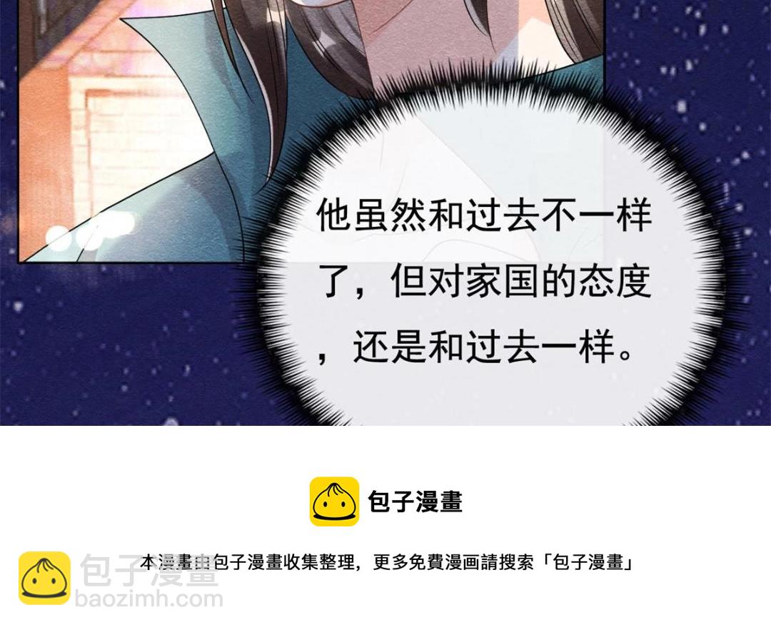 第42话 只要能娶你千刀万剐又何妨(1/3)-第44话