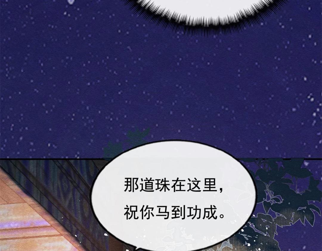 第42话 只要能娶你千刀万剐又何妨(1/3)-第44话