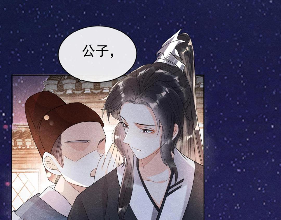 第42话 只要能娶你千刀万剐又何妨(1/3)-第44话