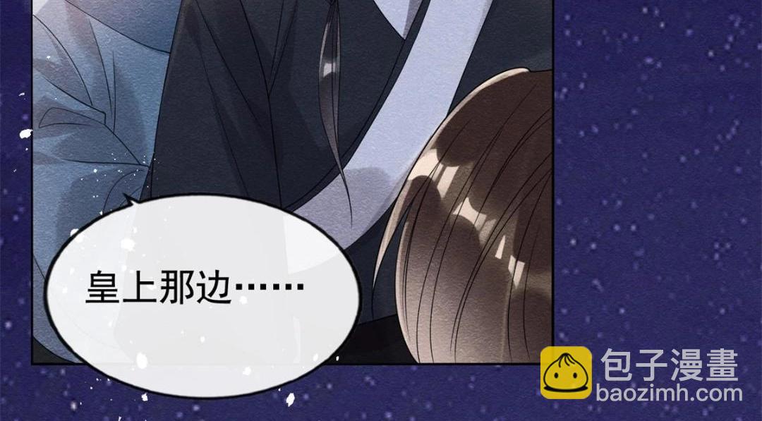 第42话 只要能娶你千刀万剐又何妨(1/3)-第44话