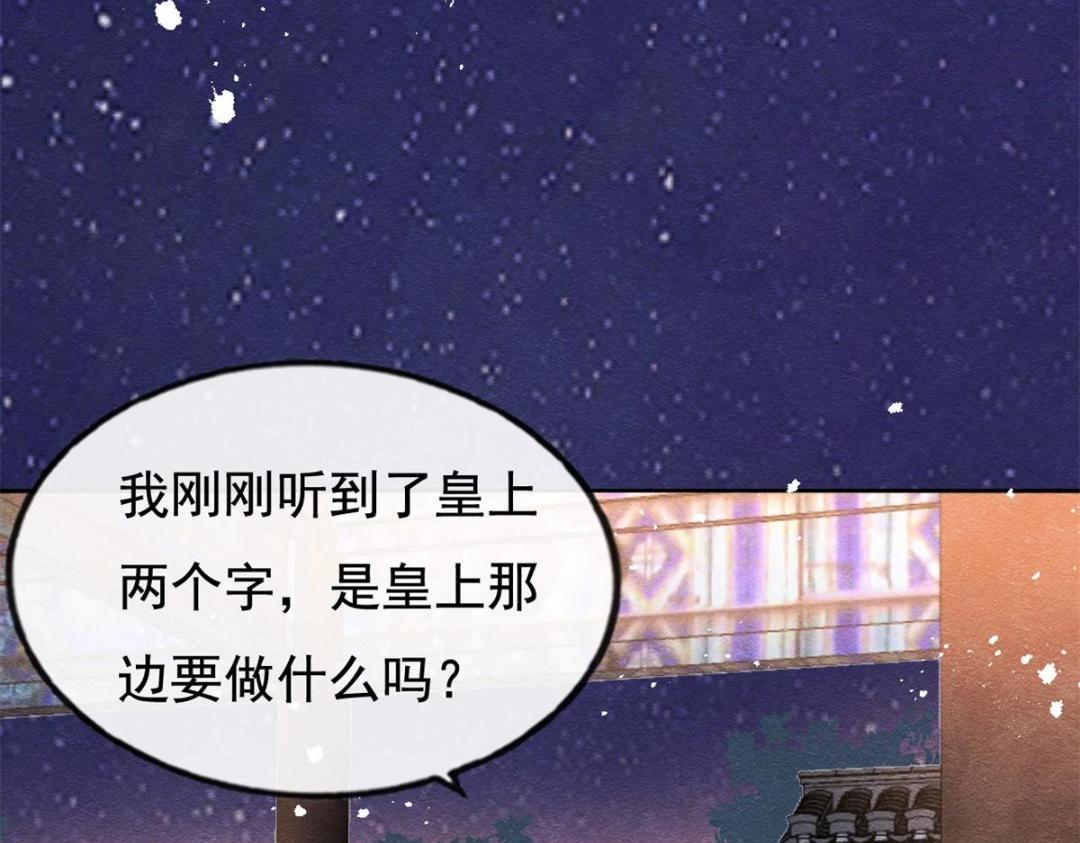 第42话 只要能娶你千刀万剐又何妨(1/3)-第44话