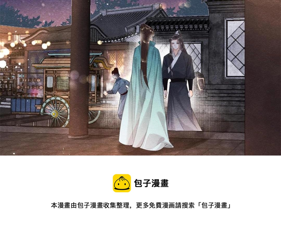 第42话 只要能娶你千刀万剐又何妨(1/3)-第44话