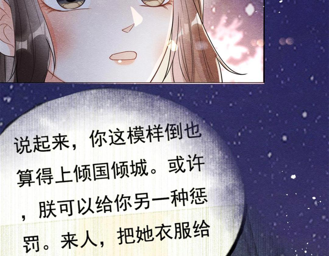 第42话 只要能娶你千刀万剐又何妨(1/3)-第44话