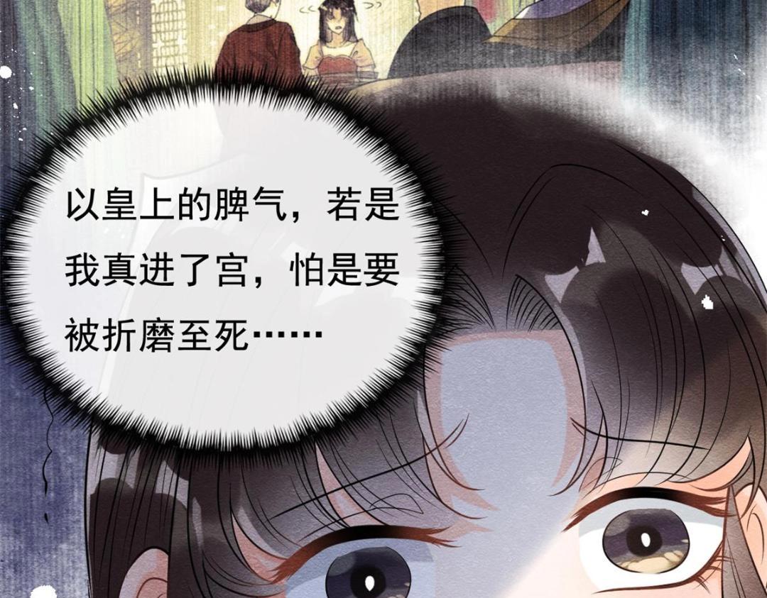 第42话 只要能娶你千刀万剐又何妨(1/3)-第44话