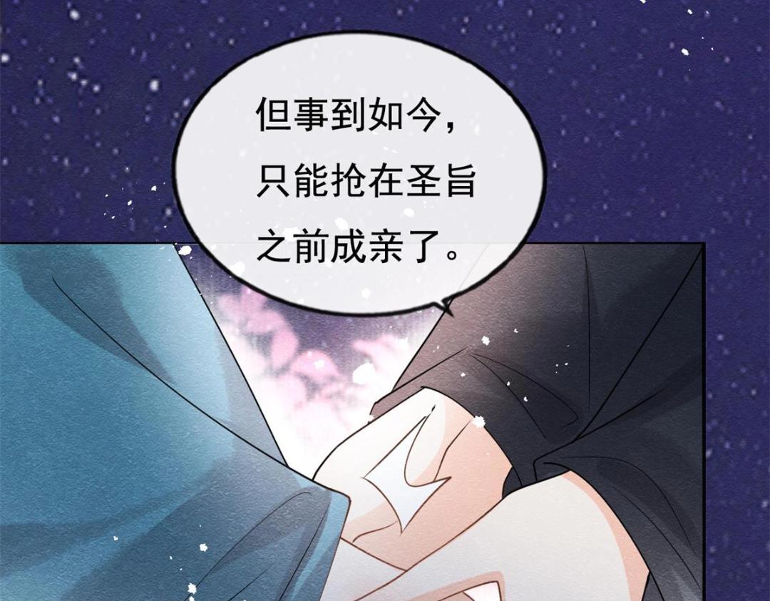 第42话 只要能娶你千刀万剐又何妨(1/3)-第44话