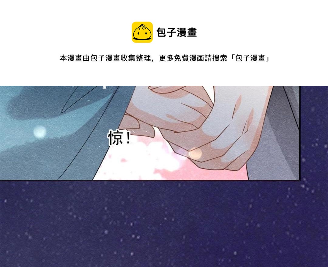 第42话 只要能娶你千刀万剐又何妨(1/3)-第44话