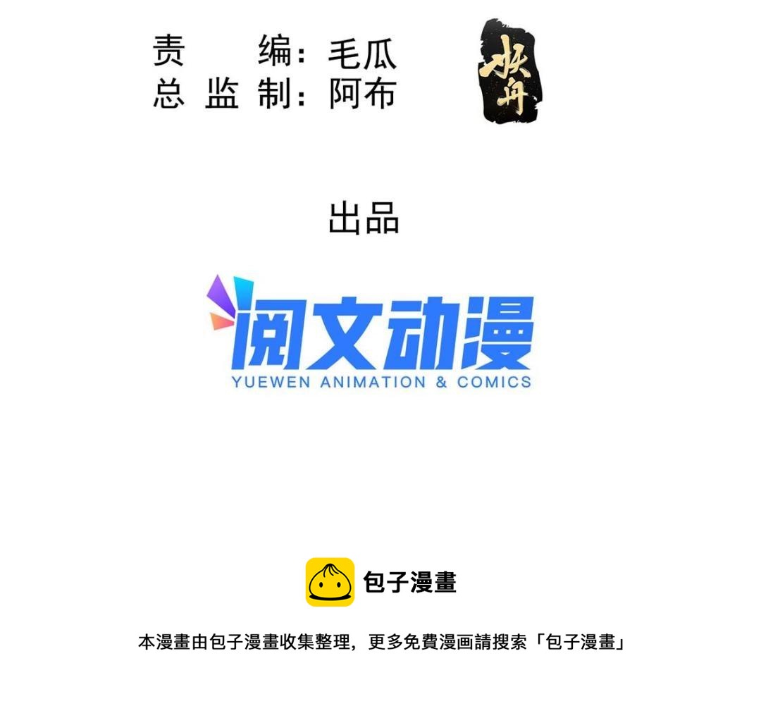 第42话 只要能娶你千刀万剐又何妨(1/3)-第44话