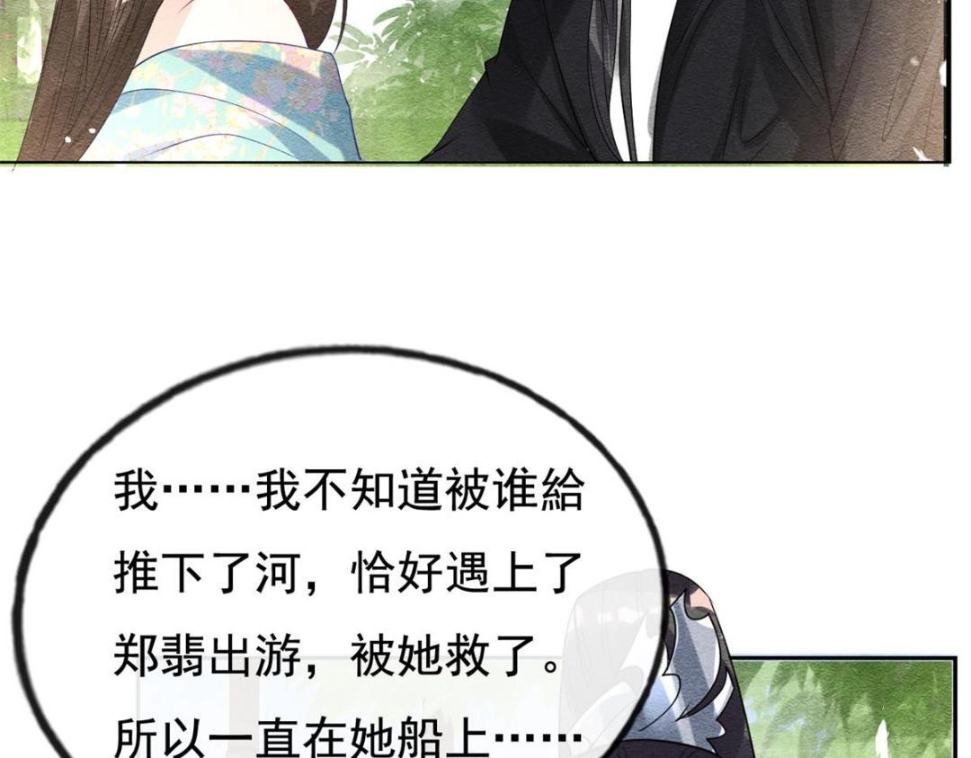 第44话 萧衡竟然也可爱了(1/2)-第46话