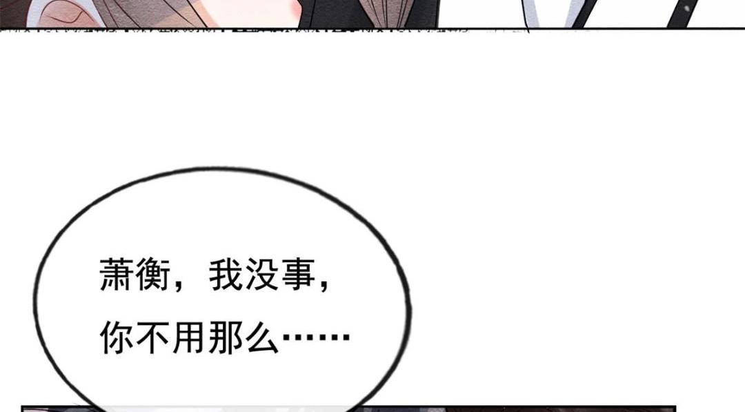 第44话 萧衡竟然也可爱了(1/2)-第46话