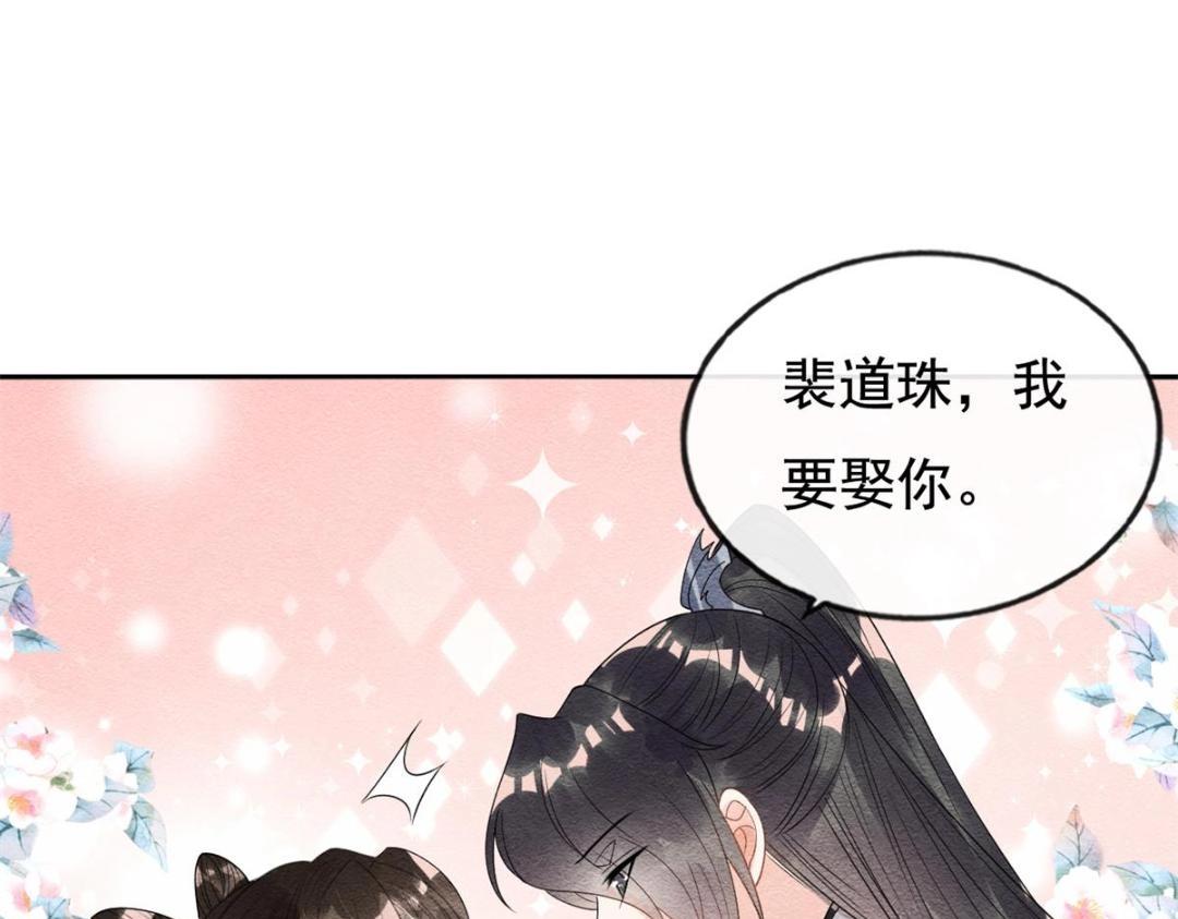 第44话 萧衡竟然也可爱了(1/2)-第46话