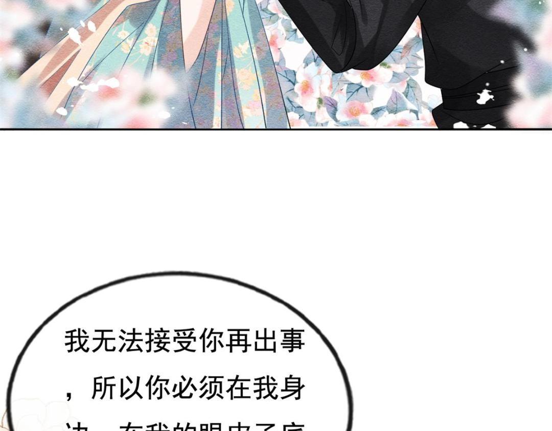 第44话 萧衡竟然也可爱了(1/2)-第46话