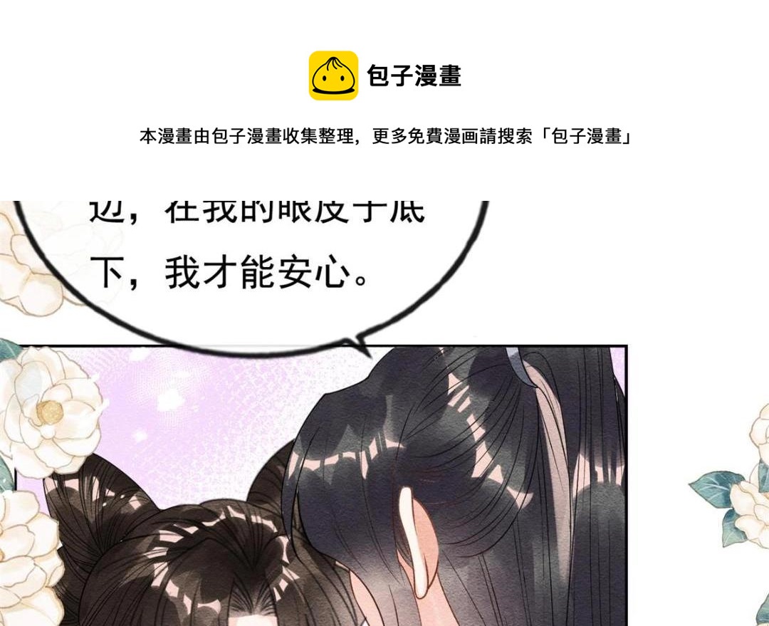 第44话 萧衡竟然也可爱了(1/2)-第46话