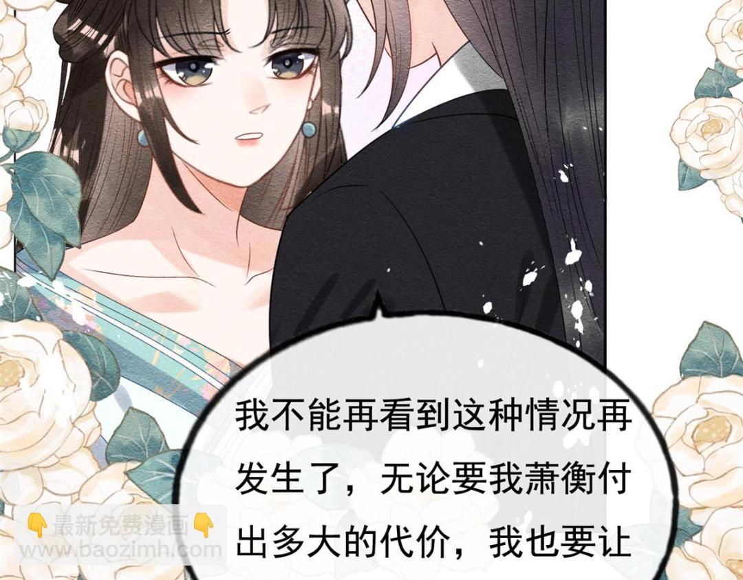 第44话 萧衡竟然也可爱了(1/2)-第46话
