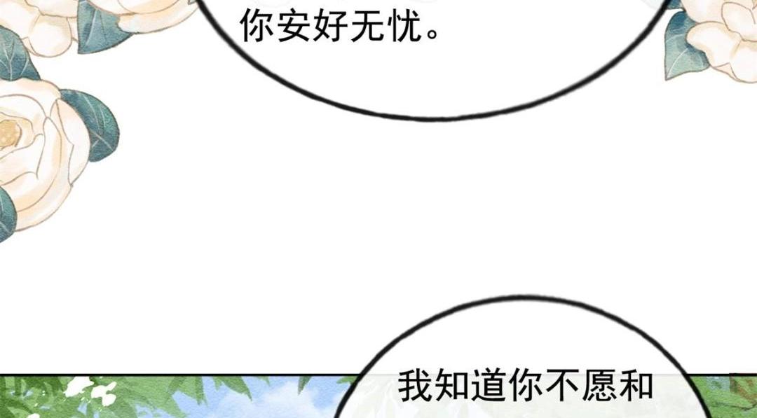 第44话 萧衡竟然也可爱了(1/2)-第46话