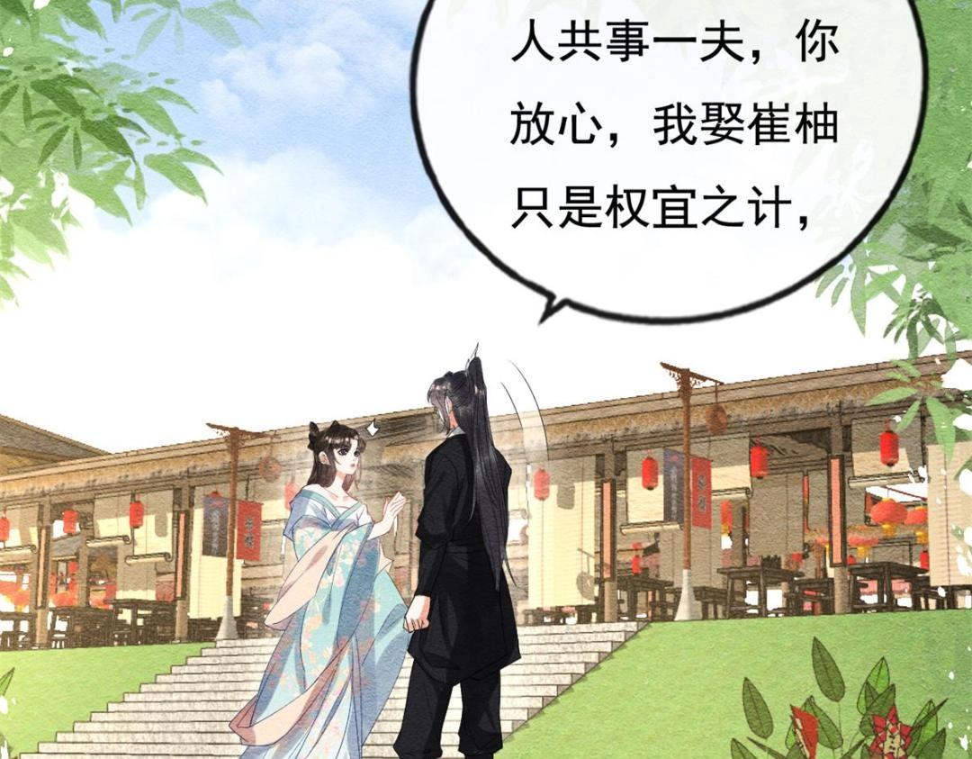 第44话 萧衡竟然也可爱了(1/2)-第46话