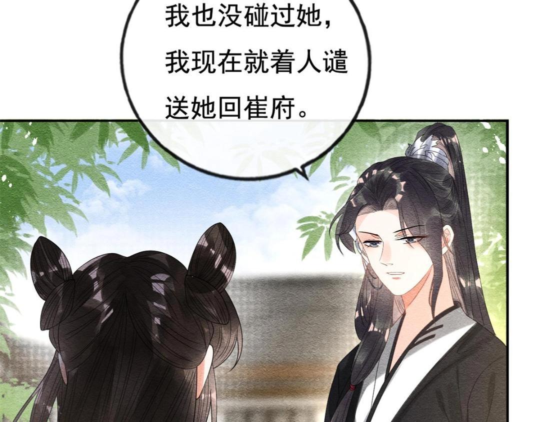 第44话 萧衡竟然也可爱了(1/2)-第46话