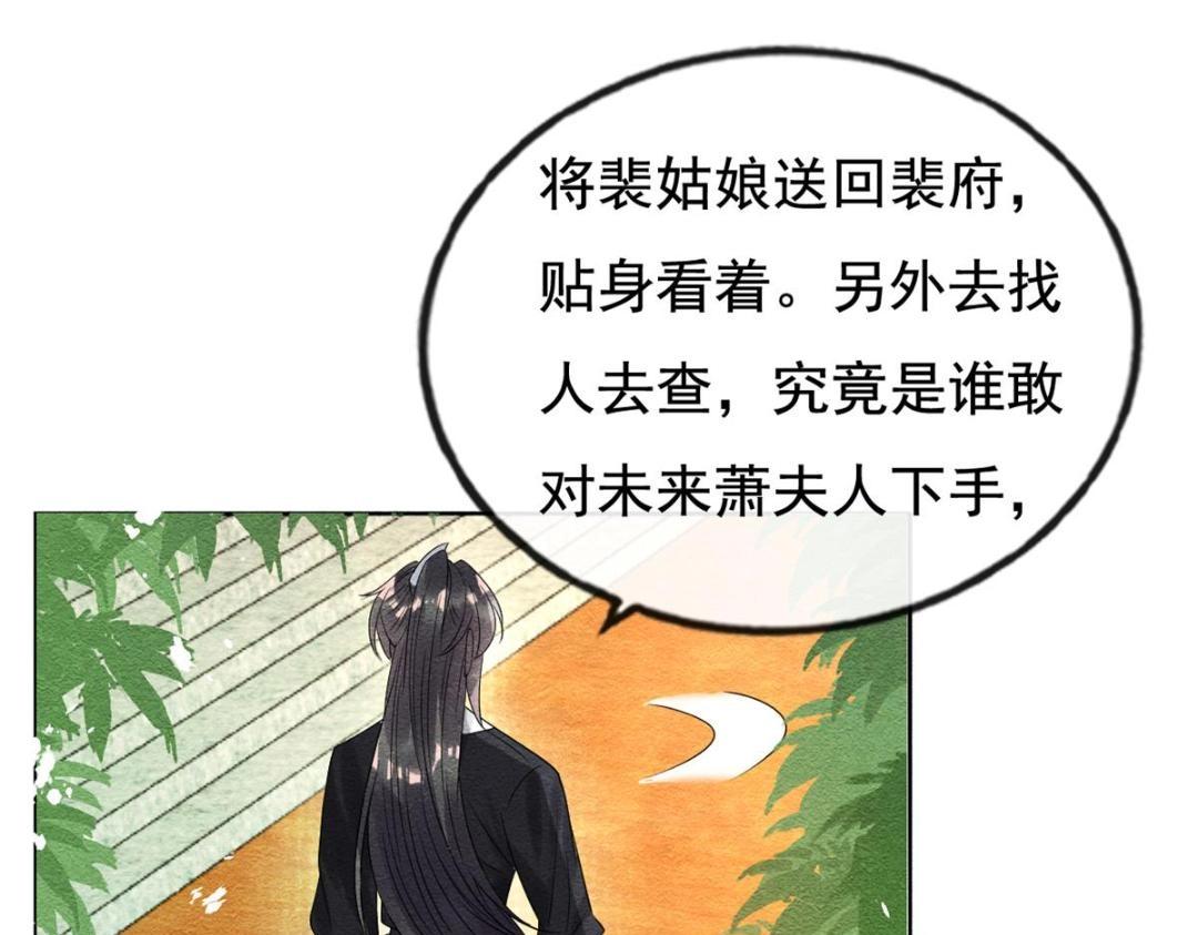 第44话 萧衡竟然也可爱了(1/2)-第46话