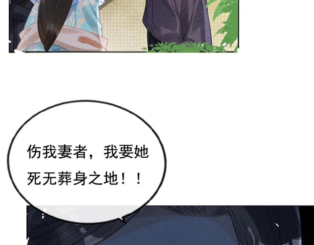 第44话 萧衡竟然也可爱了(1/2)-第46话