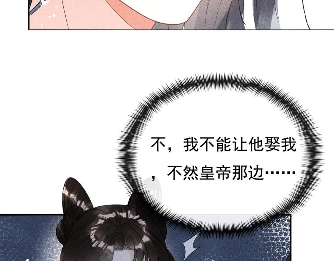 第44话 萧衡竟然也可爱了(1/2)-第46话
