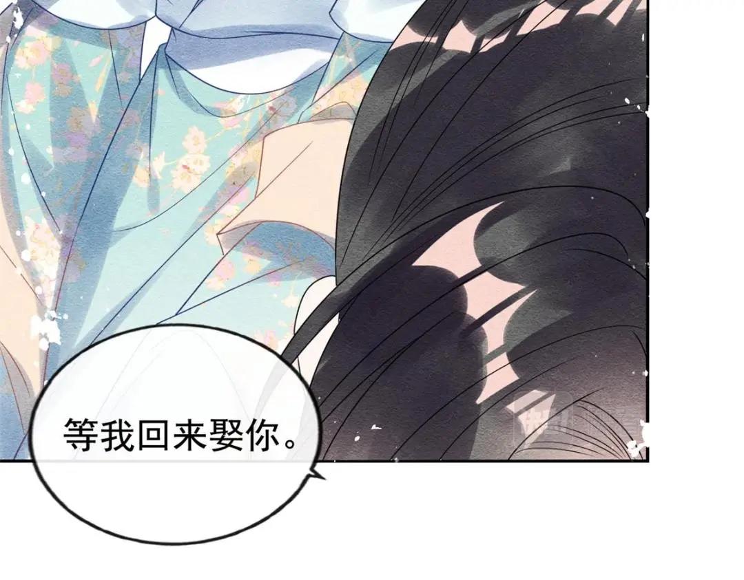 第44话 萧衡竟然也可爱了(1/2)-第46话