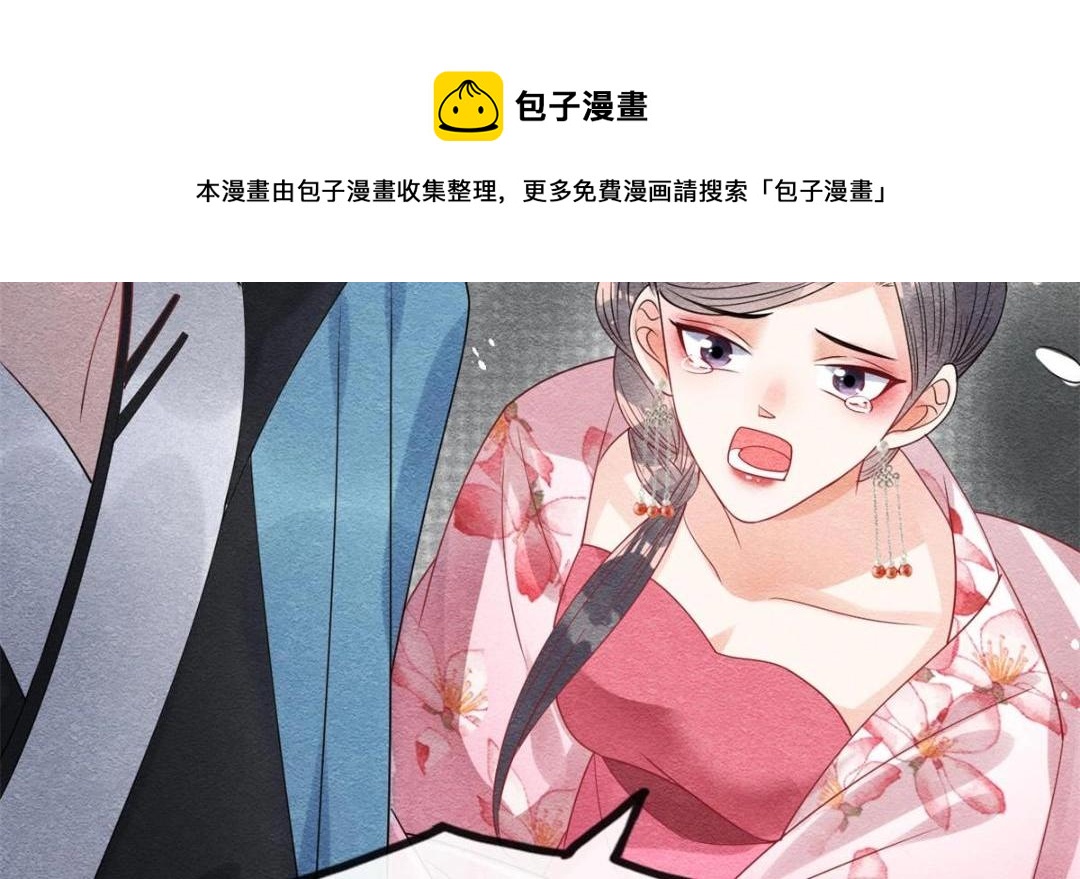 第44话 萧衡竟然也可爱了(1/2)-第46话