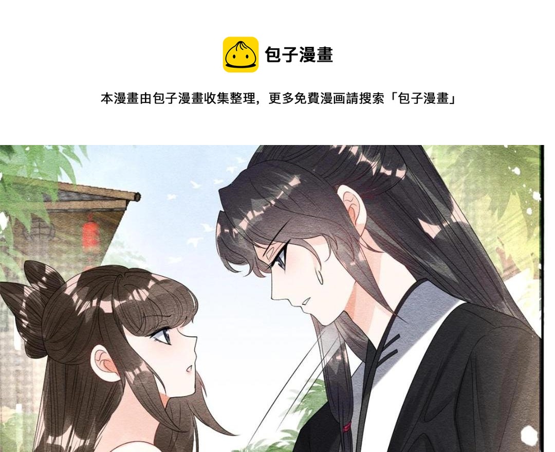 第44话 萧衡竟然也可爱了(1/2)-第46话