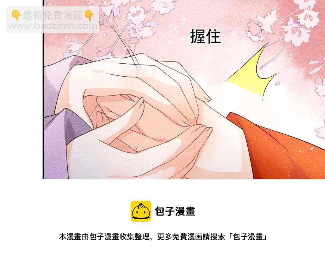 第46话 大婚(1/3)-第48话
