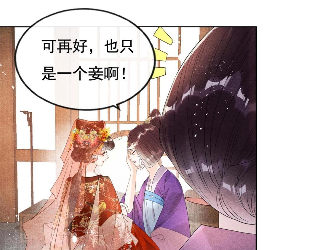 第46话 大婚(1/3)-第48话