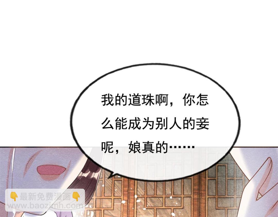 第46话 大婚(1/3)-第48话