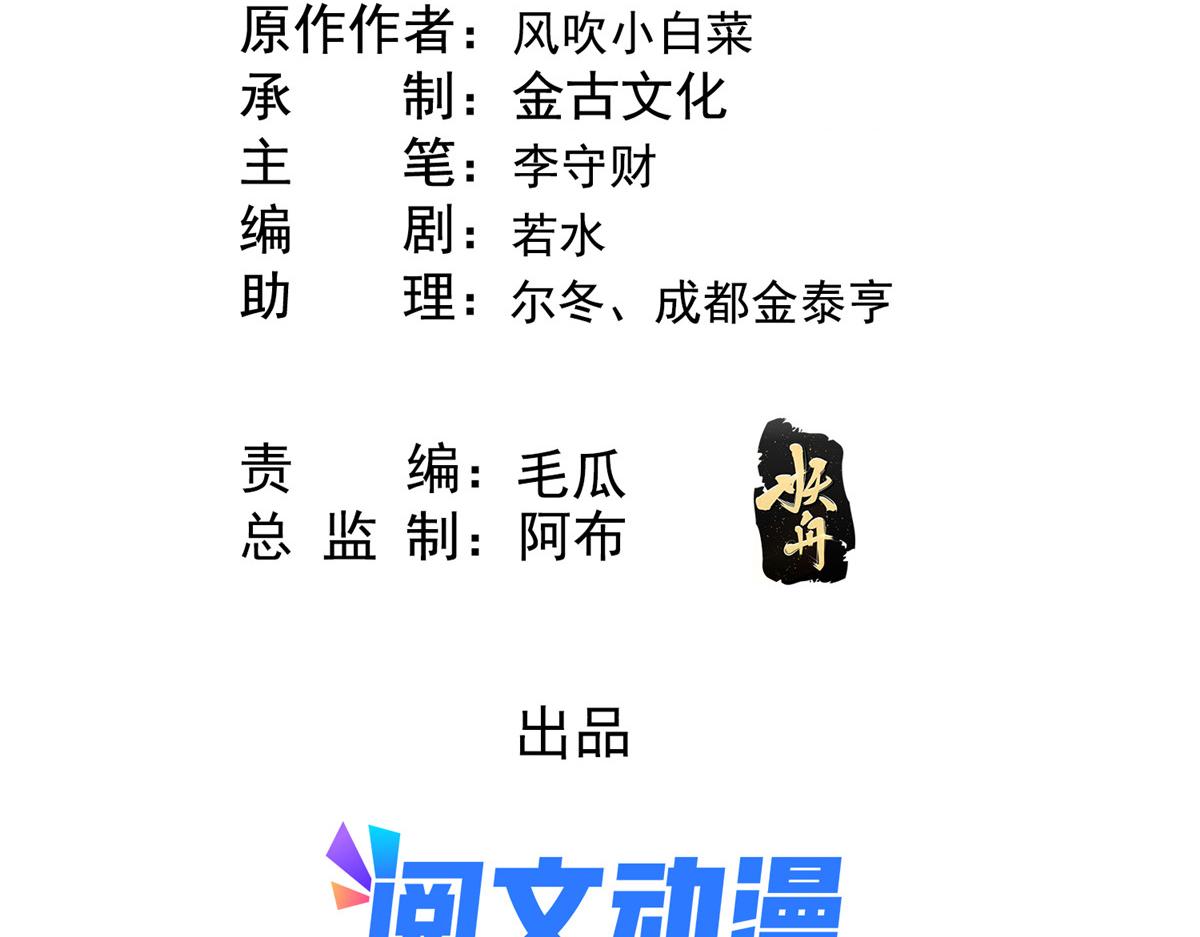 第46话 大婚(1/3)-第48话