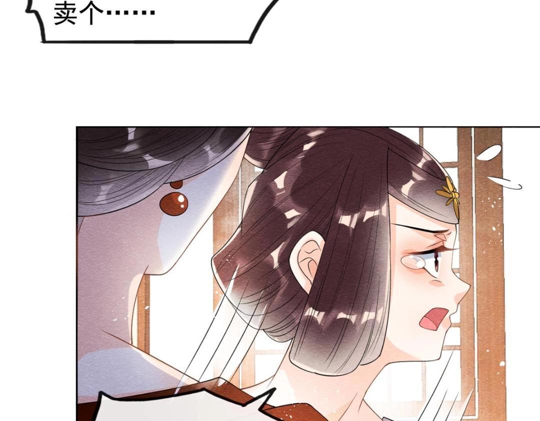 第46话 大婚(1/3)-第48话