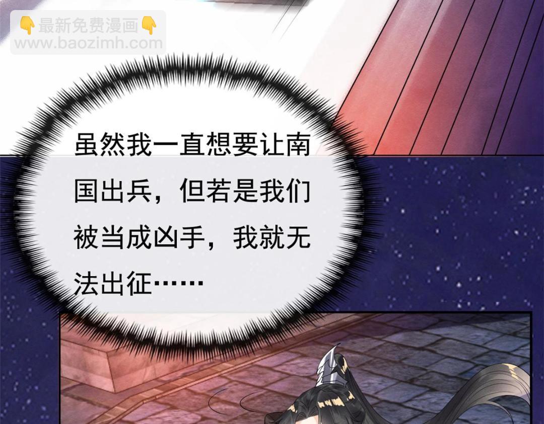 第48话 夫君带你杀出去(1/3)-第50话