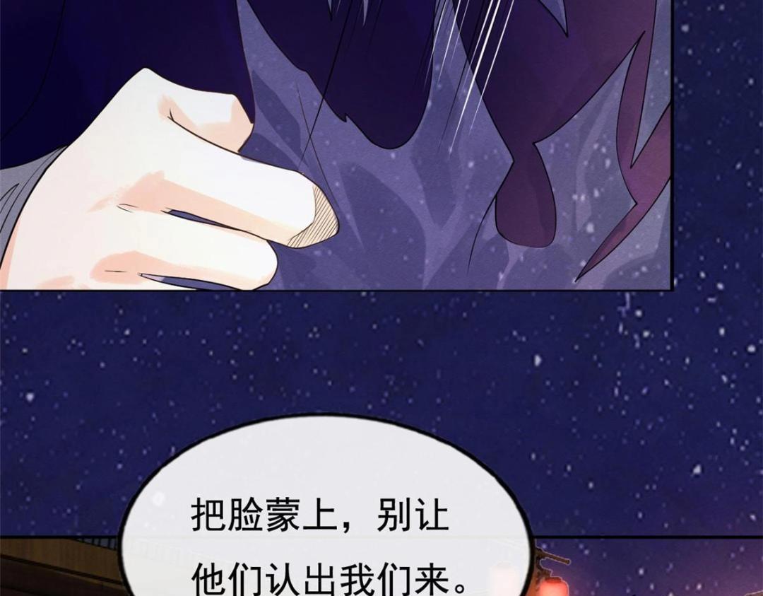 第48话 夫君带你杀出去(1/3)-第50话