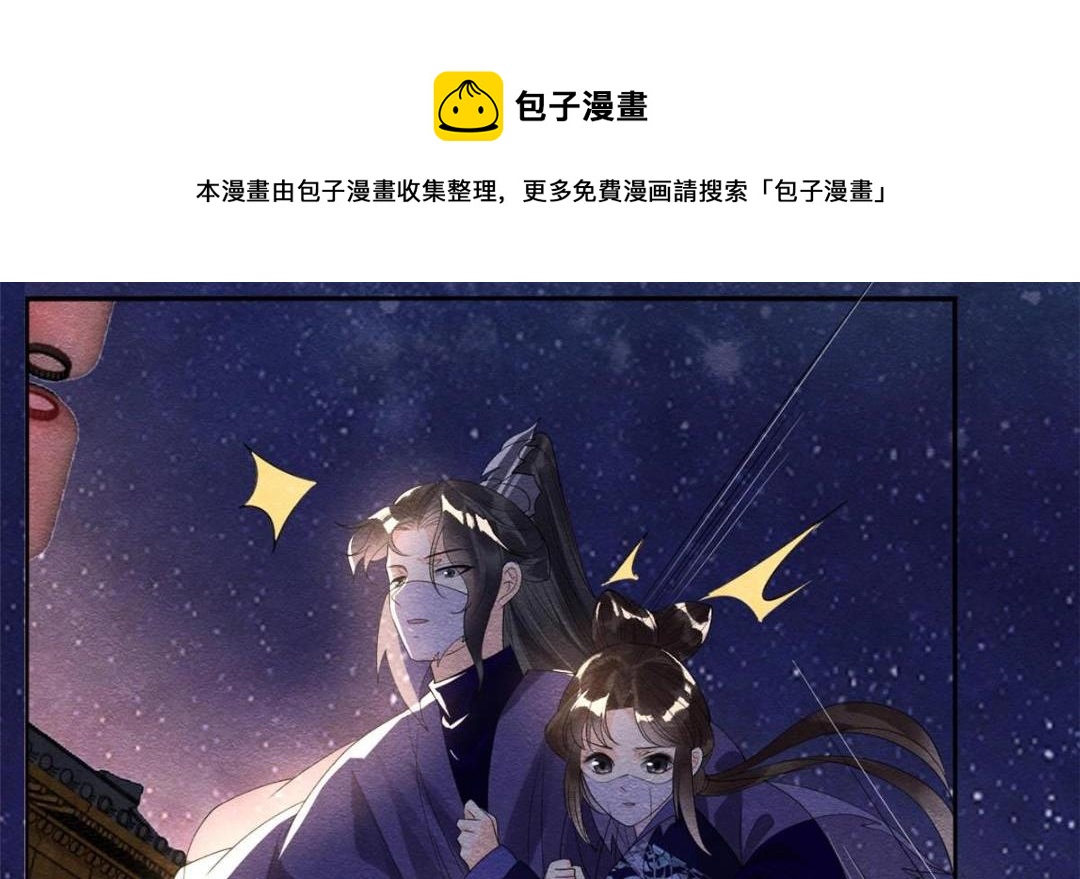 第48话 夫君带你杀出去(1/3)-第50话
